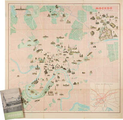 Москва. План-схема гор. Москвы и Указатель к плану-схеме. М.: Мосгорисполком, 1956.